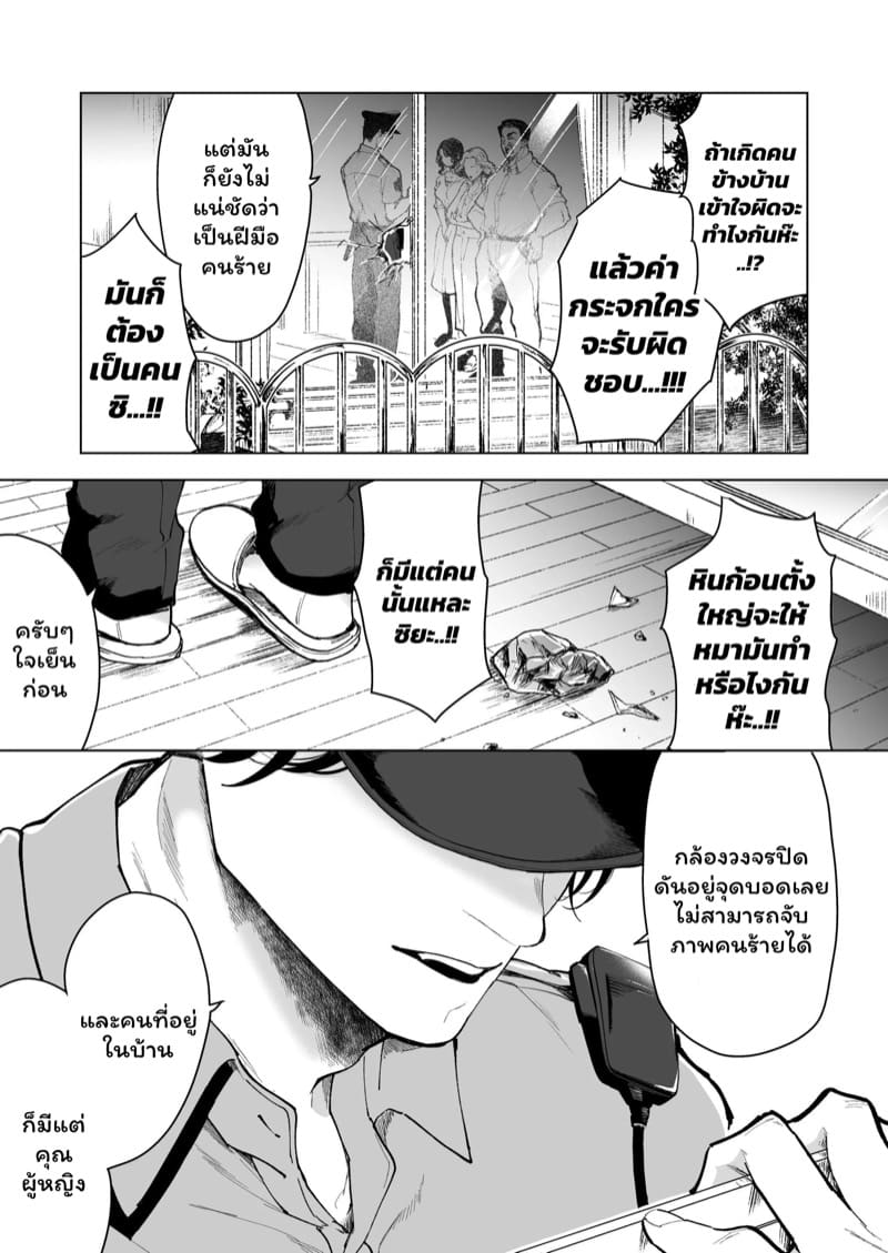 จำเลยรัก 1